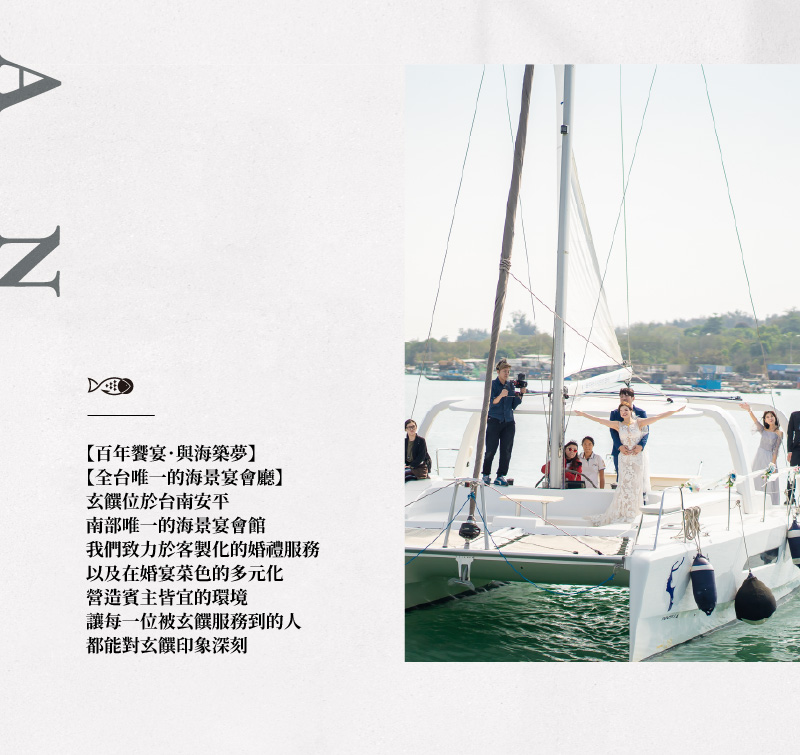 m-home02-text 百年饗宴